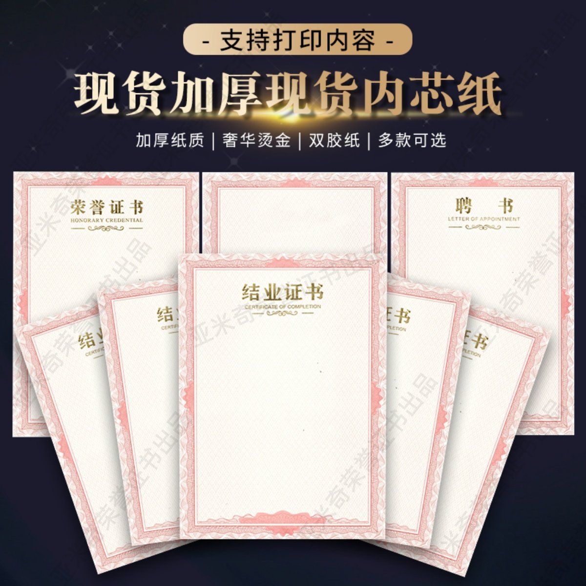 结业证书竖版空白奖状证书学生内芯纸荣誉证书聘书培训内页电子版