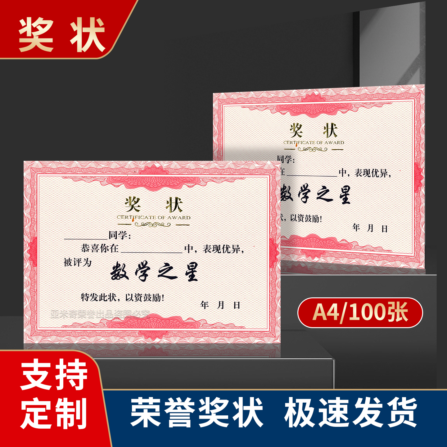 a4奖状纸有字无字通用
