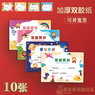 奖状a4可打印空白卡通可爱创意小奖状纸中小学生通用表扬发奖颁奖