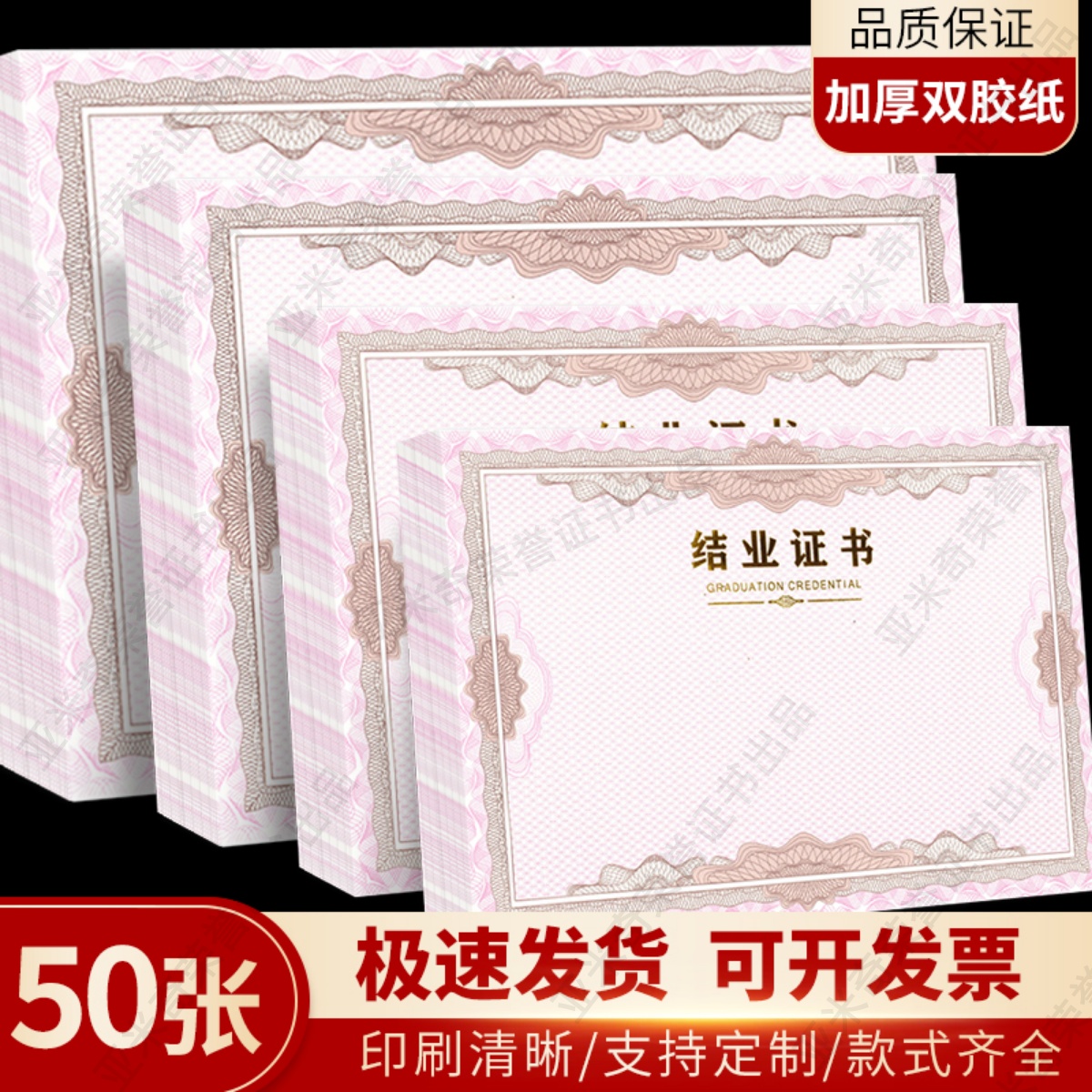 内芯纸结业证书内芯纸加厚120克