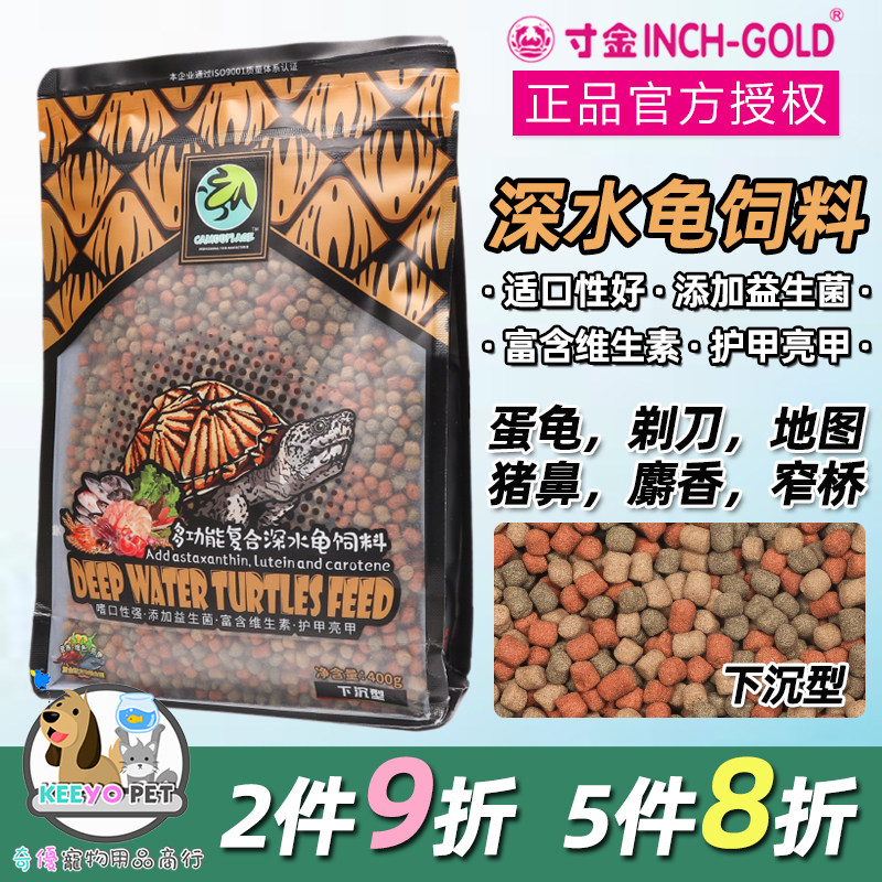 寸金深水龟饲料下沉型增色麝香乌龟粮剃刀幼龟地图窄桥猪鼻蛋龟粮,宠物/宠物食品及用品,观赏龟/鳖饲料,淘宝优惠券,粉丝福利购,淘宝优惠卷
