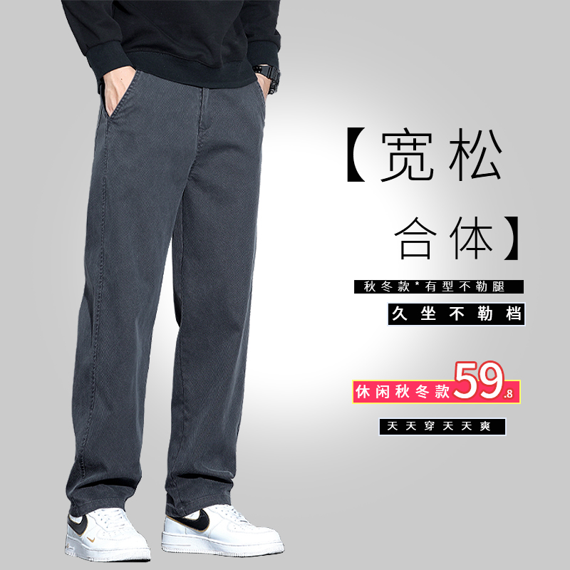 2025男裤秋冬款宽松直筒裤纯色裤
