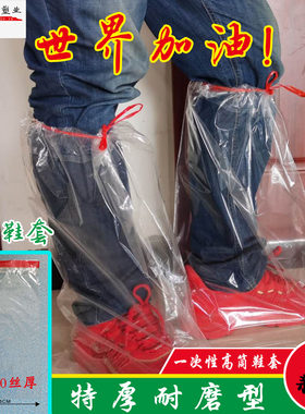 一次性鞋套防水加长加厚脚套高筒靴套绳索束紧养殖场厂家直销包邮