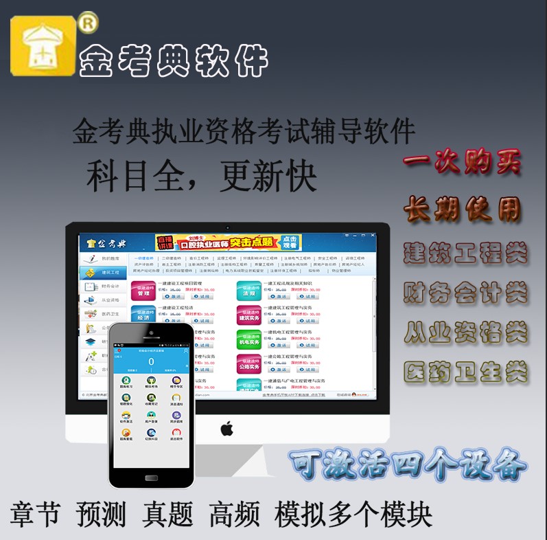一级造价工程师造价师考试题库软件手机+电脑章节模拟预测历年|msdalam kategori Pendidikan dan Latihan, Perkhidmatan pengajaran, 考试题库软件 - dari Buy2taobao.com untuk memberikan perkhidmatan ejen Taobao profesional membeli