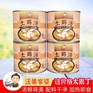 正宗汪集家婆土鸡汤小罐懒人方便加热即食熟速食罐头预制武汉特产