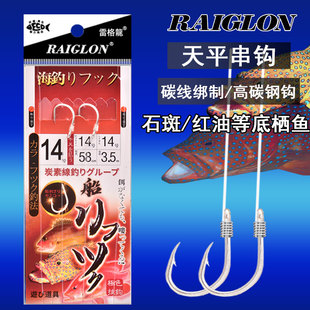 RAIGLON海钓串钩深海船钓红油石斑钩断层油井专用2钩仕挂串钩钓组