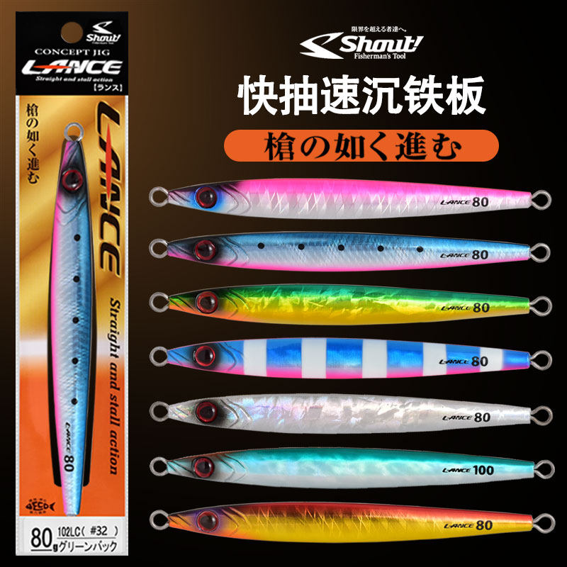日本shout快抽铁板饵船钓金枪黄尖子炮弹青物假饵速沉夜光铁板饵,户外/登山/野营/旅行用品,路亚饵,淘宝优惠券,粉丝福利购,淘宝优惠卷