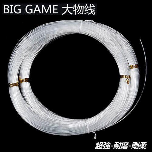 柔软大物前导线尼龙子线