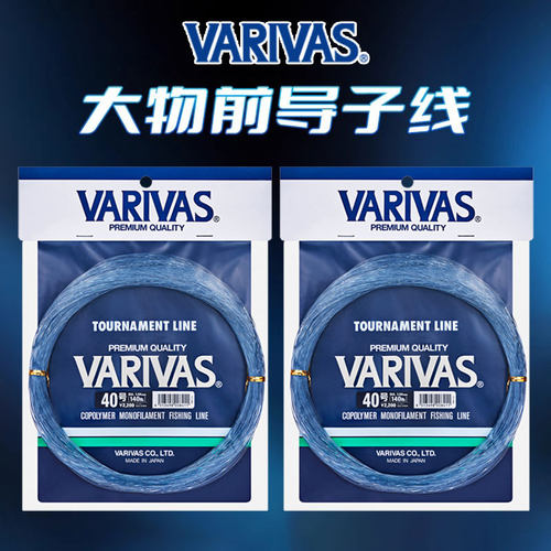 日本VARIVAS耐磨尼龙前导线子线