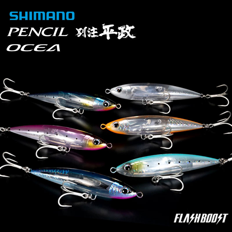 SHIMANO别注平政带闪片浮水铅笔