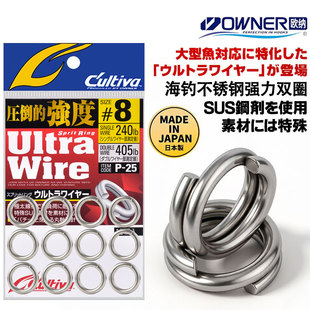 OWNER欧纳日本路亚双环圈不锈钢钢圈开口双圈铁板环扁双环连接器