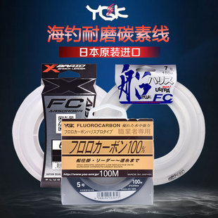 日本YGK碳素线职业者FC船黑标船钓耐磨大物前导碳线海钓碳素子线