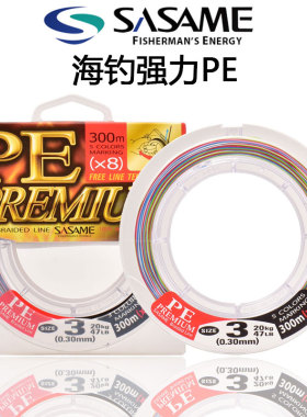 日本原装沙沙麦PE线SASAME船钓8X五彩300米编制线海钓强力PE主线