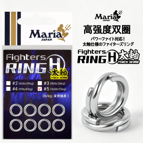 日本原装Maria路亚假饵连接双圈