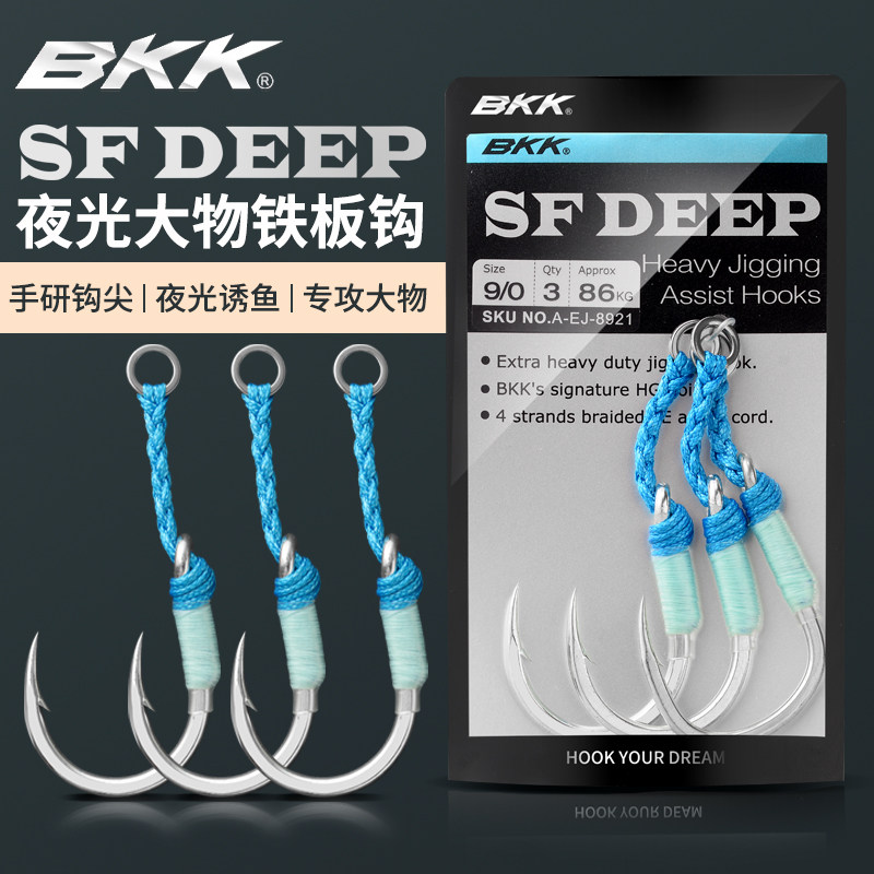 BKK海钓夜光铁板钩船钓金枪章红6倍加强慢摇辅助鱼钩绑好铁板鱼钩