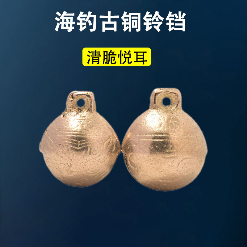 XURLON高灵敏纯铜铃铛