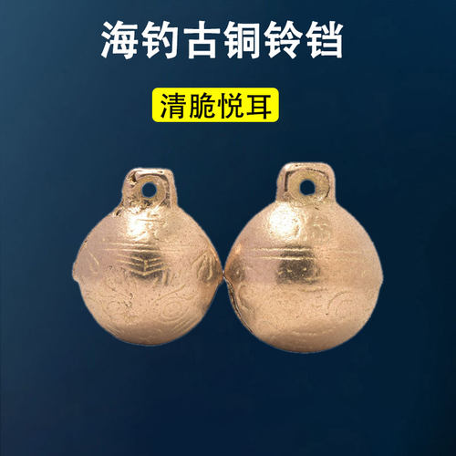 XURLON高灵敏纯铜铃铛