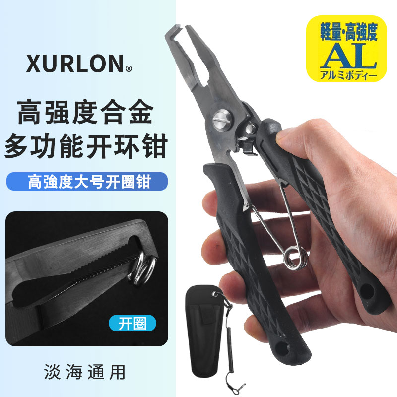 多功能海钓大号长嘴路亚开圈钳子