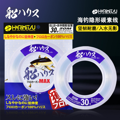 日本哈里米兹耐磨碳素前导子线