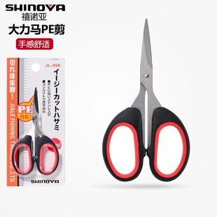 海钓专用剪刀钓鱼小剪刀大力马PE线锯齿剪便携铅皮剪渔具垂钓剪刀