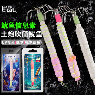 红头鱿鱼信息吹筒神器底钩强夜光鱿鱼钩 三代土炮吹筒钩亚麻纸正版