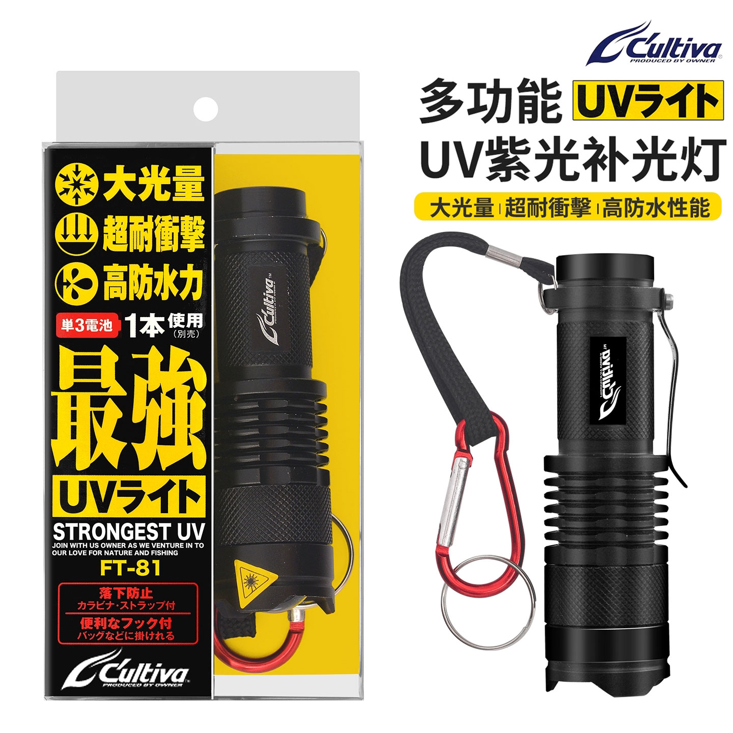 日本欧纳UV强光紫外手电筒OWNER夜光紫外线木虾铁板假饵补夜光灯