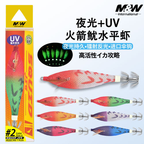 MW夜光布卷水平虾火箭长筒鱿鱼钩