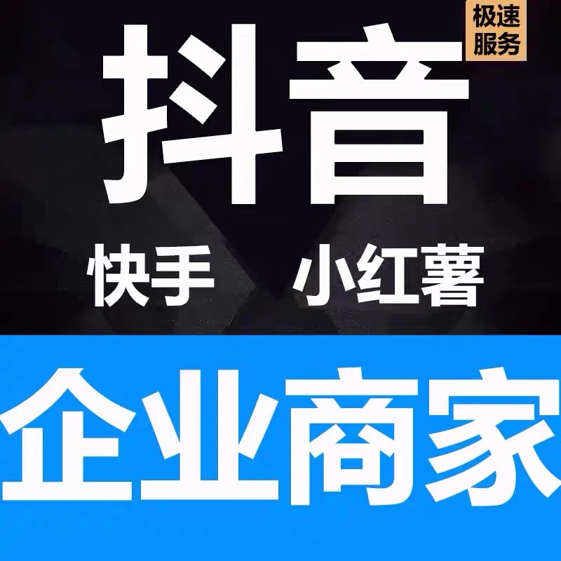 企业号改名商家配置主页商家模块公开展示不满足