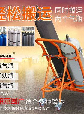 不锈钢气瓶手推车双气瓶搬运车氧气瓶乙炔瓶氮气瓶拉车鹰力TY130