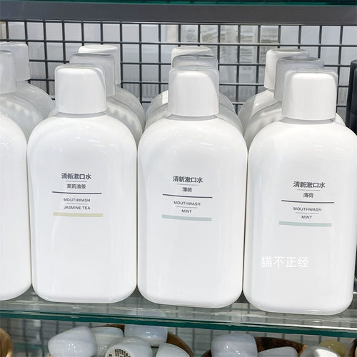 MUJI无印良品 漱口水400ml 清新漱口水 薄荷