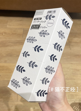NITORI宜得利 蓝色树叶密封袋子保鲜袋食品分装袋子 nitori