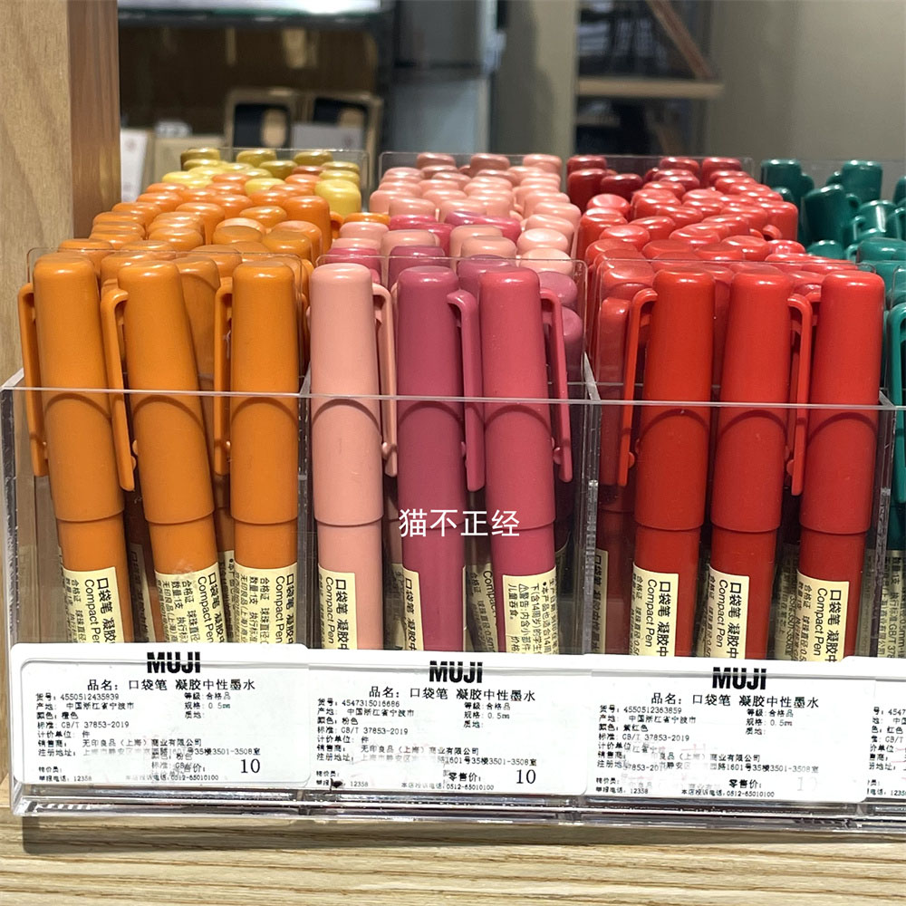 凝胶中性墨水笔中性笔彩色笔