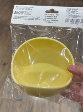 NITORI宜得利防滑辅食碗黄色小碗
