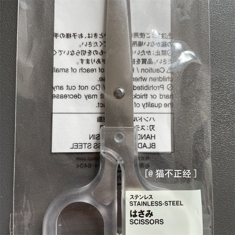 MUJI MUJI 스테인리스 가위 미니 가위 흰색 가위