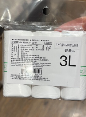 NITORI宜得利垃圾袋白色灰色黑色点断