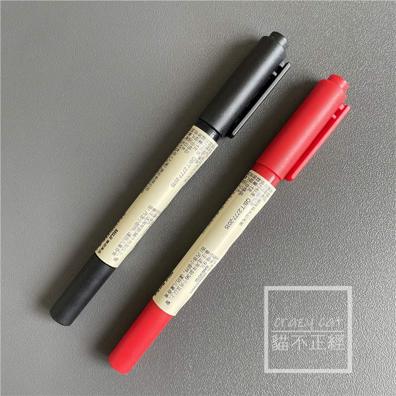 MUJI 无印良品 油性双头记号笔 红色黑色标记笔 彩笔