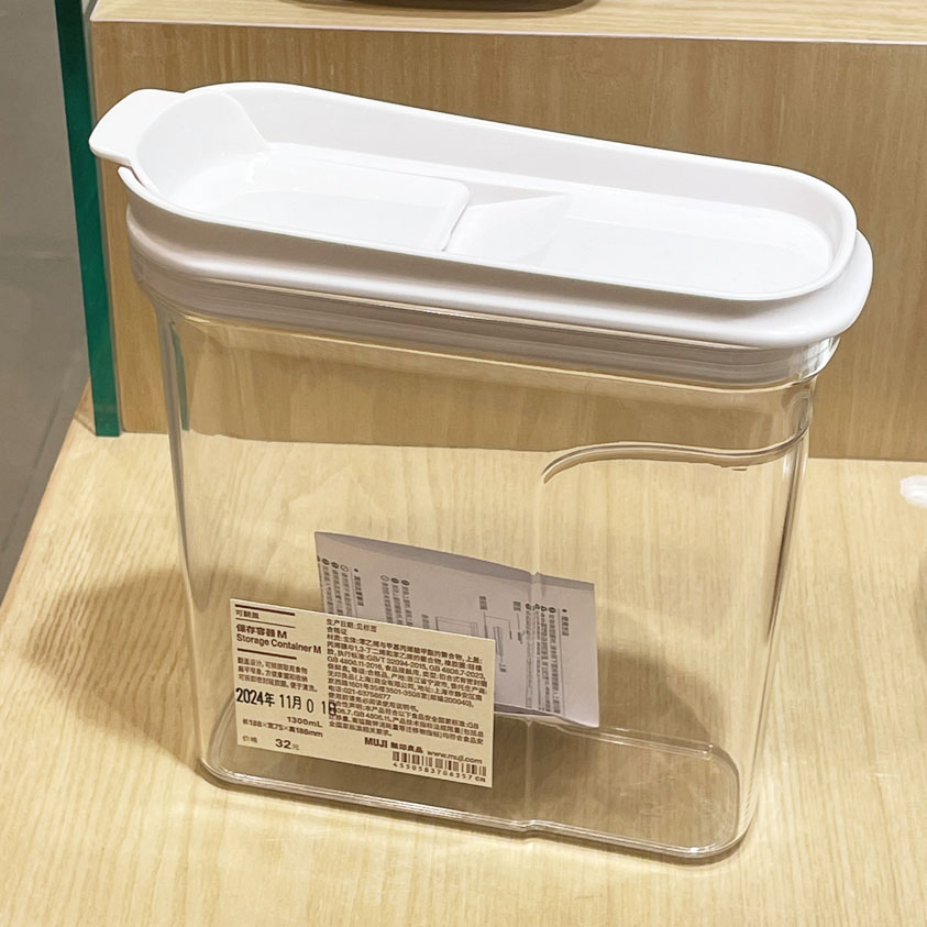 MUJI无印良品 可翻盖保存容器收纳盒食物保存盒子