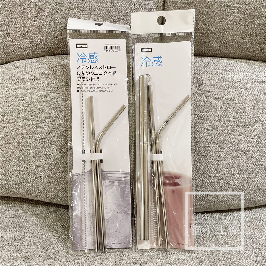 nitori不锈钢吸管2支奶茶带刷子