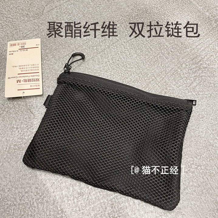 MUJI 无印良品  聚酯纤维双拉链包 黑色单肩包挎包小包包