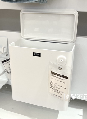 NITORI宜得利 磁吸式厨用垃圾桶 白色方形厨余简约带盖垃圾箱