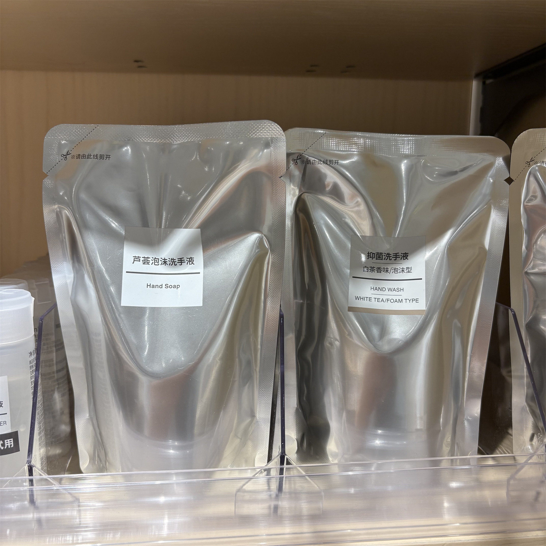 MUJI 无印良品泡沫洗手液抑菌洗手液芦荟洗手液