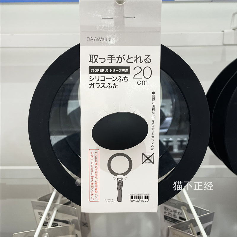 可视锅盖NITORI得利黑色硅胶玻璃图片