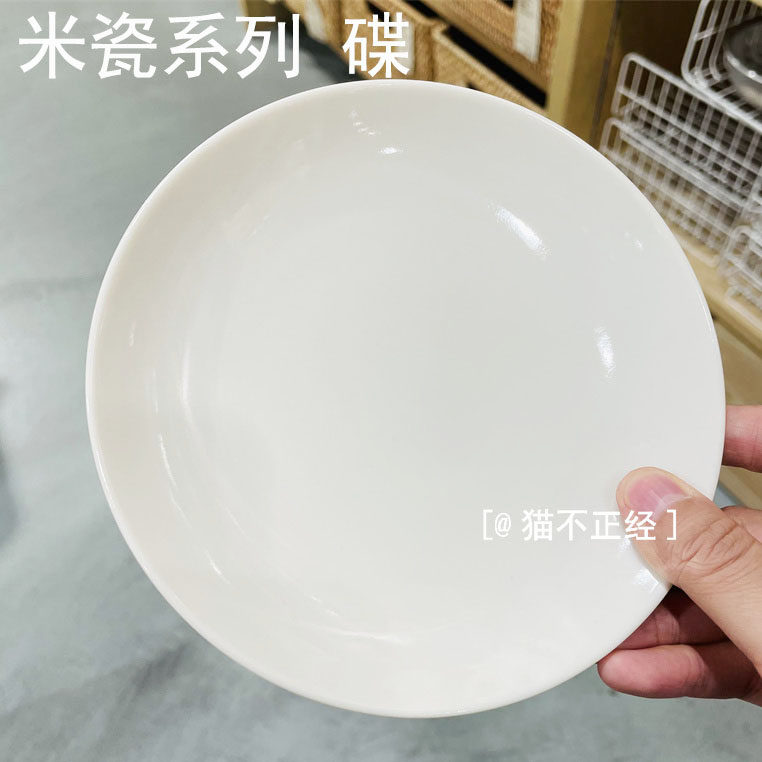 MUJI无印良品 米瓷碟碗碟盛菜碟子椭圆盘子意大利粉碟