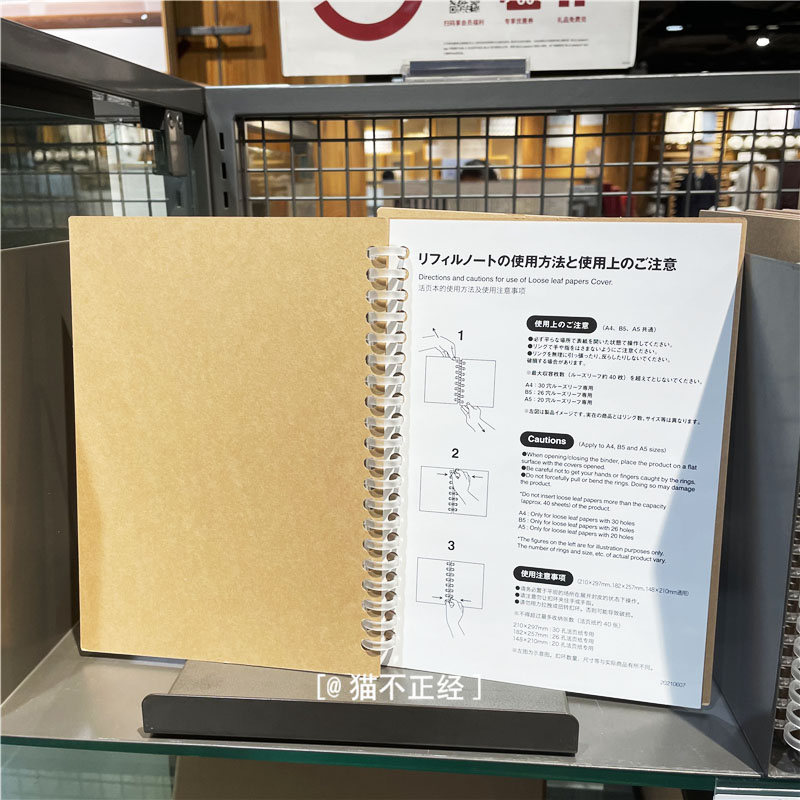 MUJI无印良品活页纸笔记本封皮本