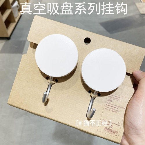 MUJI无印良品真空吸盘收纳系列