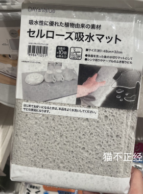 NITORI 宜得利 植物纤维吸水垫 灰色沥水垫子