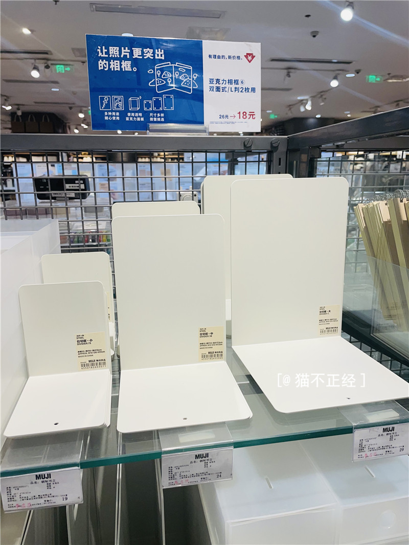 无印良品MUJI 钢制书立 书挡 书靠 白色书架 桌面书本收纳