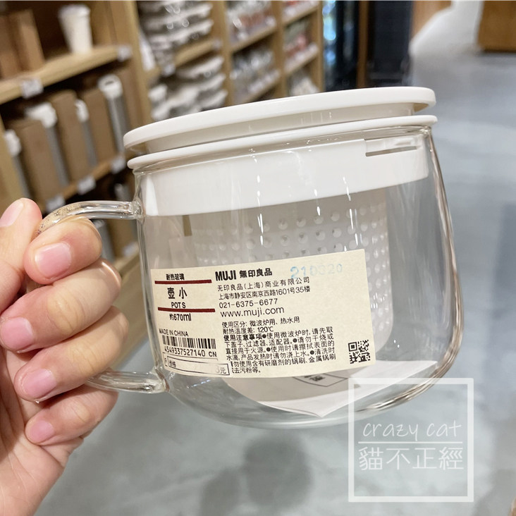 MUJI 无印良品 耐热玻璃壶 茶壶 热水壶