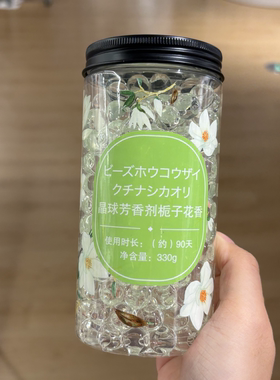 NITORI宜得利晶球芳香剂栀子花香空气清新剂