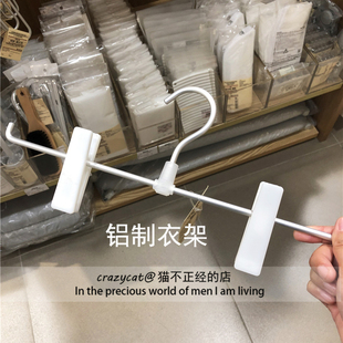 MUJI无印良品 日式铝制衣架裤裙架子晾衣夹子裤夹子